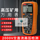 Mining Mining Multimeter DC 2000 Вольт Большой метр 1000V1500V Высокий напряжение фотоэлектрический метр анти-заработной GY9905T [Официальный стандарт]