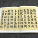 Chinesische Kalligraphie aller Dynastien, regelmäßiges Skript, Kursivskript, offizielles Skript, Siegelskript, Auslaufskript, kleines reguläres Skript, seltenes reguläres Skript, reguläres Skript, chinesische Kalligraphie aller Dynastien, Preis 680