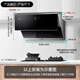 Vatti Range Hood Herd Set Top Side Double Saug Haushalt 24 Luftvolumen hoher Saugaution Automatische Reinigungswelle Intelligente Steuerfrequenz -Frequenz -Wechsel -Kreuzfahrt I11142 Rauchofen Set 丨 Stimmen Sie mit 5 -kW -Timer -Herd 81b überein