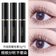 Kazilan Big Eyes Mascara Muestras pequeñas y medianas 3g Rizos resistentes al agua Encriptado Extra anhelo No es fácil de difuminar Base Crema para peinar Big Eyes Mascara Muestras*2 3g