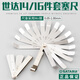 SHIDA Herramientas 1416 Piezas Ganador de medidor de medidor de acero inoxidable Medidor de espesor de espesor de espesor 0.05-1 mm0940109402 09401 09401-Longitud total 85 mm14 Piezas Ganador