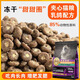 Cat Monster Fresh Meat and Squab Sandwich Cat Food 10 Jin Jin is equal to 0.5 kg. Packed in big bags and wholesale. Nutritional fattening and hairy cat food for cats and kittens. Universal type. Freeze-dried six pieces. Fresh Meat and Squab Sandwich Cat Food (2.5kg. Enough to eat for one month.