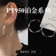 DL 1998 Fat Donglai same style platinum plain hoop earrings PT950 large circle female sense platinum earrings light luxury 520 gift for girlfriend's birthday Mobius large hoop earrings (3.5 cm)