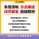 2025新【全国通版/现代文】正大教育啄木鸟阅读课外789年纪初中组合技能训练书中考语文专项精选篇八九七年级初一二试题研究 七年级