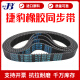 XMSJ同步带HTD1375-5M 1380-5M 1390-5M 1395-5M 1400-5M JIEBAO  HTD1400-5M 50mm