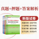 【京仓速发 明日达】2025咨询工程师考试（4册套装）：工程项目+现代咨询方法与实务+宏观经济+项目决策1422**51
