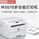 联想（Lenovo）至像M3070 黑白激光打印机  家用办公复印扫描多功能一体机 【USB连接】