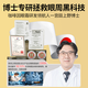 焦博士日本眼霜去眼袋消除重度眼袋专用黑眼圈重度去除女男士中老年神器