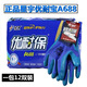 12 Double Star Yu A688 Younai Palm Immersion Latex Work Logistics Handling Wear-resistant Garden Construction Site Gloves Medium/M