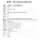 Hikvision Hikvision Camera Machine Monitoring Outdoor 6-дюймовый оптический Zoom Zoom Automatic Cruise 360-градусный панорамный вид DS-2DC6223IW-D [2 миллиона 23 раза] Стандартная конфигурация