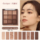 
Dai Xike DASIQUE nine-color eyeshadow plate highlight contour blush integrated plate milk tea matte earth color versatile 3/5/11 #19 Candy jump candy 9 colors