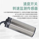 电感式速度开关XSA-V11801转速传感器12801/11373/12373转速监控 黑色 1