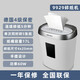 Budi electric paper shredder 9929 household 9939 9912 file shredder 9907 9920 white