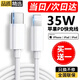 胜粒苹果数据线PD快充20W/30W/35W/40W适用iPhone16/15/14/13/12/11promax手机type-c充电线器套装ipad 【苹果PD40W快充线】-1米 买一送一