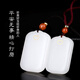 Colorful Yunnan Hetian Jade No Matter Pendant Master's Joint Model White Jade Ping An Nothing Brand Couple Jade Brand Jade Pendant Jade Pendant Necklace
