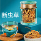 Cordyceps sinensis áreas tibetanas Cordyceps sinensis La hierba rota es más asequible para comer a los corredes secos nutritivos nutritivos de masa seca empapada en vino y polvo para hacer sopa. 200 gramos de Big Cordyceps sinensis obtienen 25 gramos
