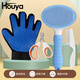 HOUYA pet cleaning 4-piece set of cat gloves, cat and dog cleaning hair comb, knot combing, cat nail clipping, cat supplies