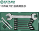 世达（SATA）世达工具工具托组套 09903 09910 09909 09911 09912 09906 9905
