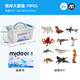 弥鹿（MiDeer）仿真动物企鹅模型北极熊鲨鱼玩具海洋动物礼盒11pcs儿童礼物