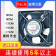 
TAIJU 220V cooling fan cabinet electric cabinet distribution box welding machine sj12038ha2 axial flow fan 2207/roll 0 beads/220V