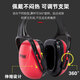 保盾 隔音耳罩29db 专业防噪消音可调节工厂学习射击 黑红