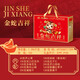 Jiahua Mooncake (Mooncake) Haixifang Golden Snake Jixiang 1,396 килограмма подарочная коробка сувенира Новый год.