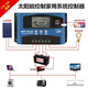 Solar controller photovoltaic panel mppt fully automatic charge and discharge 12V24V36V48V60 universal 30A100A MPPT12V-60V60A mobile APP IoT card
