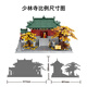 Wange Architecture Series Small Grain Structure Building Blocage Modèle Jouet Ornements adultes pour Songshan Shaolin Temple, Zhengzhou, Henan 6227 Temple Shaolin (1526pcs)
