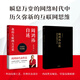 周鸿袆自述：我的互联网方**9787508**6626