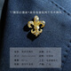 Taiwan art high-end men's brooch light luxury business suit accessories iris collar pin collar buckle maple leaf baroque badge iris cufflinks (1 pair of floating gift box)