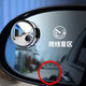Rétroviseur de la voiture Diyan Small Round Mirror à 360 degrés grand angle Réversion Miroir Reflecteur Berrouille aveugle Miroir Haute définition Afficier Afficier