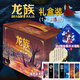 [Dangdang genuine books] Dragon Clan 2 Two I am not a God of Drama 12345 set item, Three Nine range + Dragon Clan 123 upper, middle and lower Youth literature Fairy tale/fantasy novel Dragon Clan 1-3 (full of 5 volumes) Gift box version