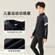 
Ai Qisen children's long-sleeved badminton suit for men and girls' coats and trousers warm and fast-drying running training suit autumn and winter 9794 black top + 9981 black fake two pieces 28 sizes (150-155cm, 70-80Jin [Jin equals 0.5 kg])