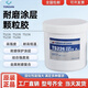 TONSAN TS226228236238246 wear-resistant coating ceramic particle glue pipe metal repair TS23810kg