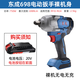 Dongcheng brushless electric wrench DCPB698 bare metal head 20V battery charger accessories brushless electric wrench wind cannon Dongcheng DCPB698 bare metal electric wrench