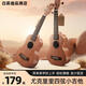 White Mist Ukulele 21 Zoll Sabili ukulele weibliche Schüler Kinder kleine Gitarre 21 Zoll Ukulele ein Stil 21 Zoll