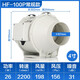 Miaopu Le pipe fan 6 inch 8 inch 10 inch hotel hot pot restaurant kitchen apartment worker strong exhaust ventilation 6 inch HF-15054 watt 530 air volume [regular model]