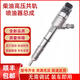 Yumoriyi Hochspannung Common Rail Diesel Elektrische Injektor Tinchai Jiangling Isuzu Asuka Yuchai Voll Diesel -Kraftstoffinjektor -Montage 0445110 687/695/715 Alle Modelle