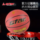 世达（star）7号篮球室内外水泥地耐磨PU学生中体考标准专用吸湿 BB4837+气针网兜球包气筒 七号篮球(标准球)