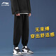 Li Ning (LI-NING) velvet sports pants men's autumn and winter new trousers with cuffs, loose trousers, casual pants, sports pants, black cuffs, regular cotton, comfortable and skin-friendly XL /180 (145-170Jin Jin is equal to 0.5 kg)