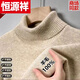 Hengyuanxiang (HYX) Ordo city-produced thickened sheep sweater men's winter half-high collar sweater middle-aged warm knitted round-neck sheep wool high-end brand special price off code 100 wool round collar dark gray high-end brand special price off code 170 code/L115-135Jin Jin equals 0.5 kg
