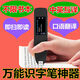 Baici Slashing Alphabeta Pen Kinder Grund- und Sekundarschüler Erwachsene Erwachsene Lesen und Lernen chinesischer Charaktere in chinesischen und englischen synchronen Lehrbuch Übersetzungspunkt Lesung Machine Universal Pen Silber Gray 1,9 Zoll chinesische und englische unbegrenzte Bücher