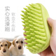 Dudu pet dog bath brush, rub bath and bath tool, Teddy Cokin hair special pet cleaning supplies, dog washing brush, fresh green + mango yellow, 1 each