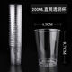 Kangenjia disposable hard transparent plastic cup aviation cup thickened household commercial space cup wine tasting cup straight 200ML thickened aviation cup 25 pieces