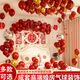 Свадебная компоновка Set Balloon Wedding Internet Celebrity Set Set Wedding Bedroom Sward Supplies Collection Женщина и мужчина для свадебной комнаты (матч, сделанный на небесах)