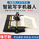 林雷智能自动写字机器人仿手写模仿笔迹写字器抄写打字机换页a4纸厚本子笔记教案锋芒款  2025二代