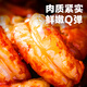 Tianhai Tibetan Spicy Lobster Tail 250g*4 boxes Shrimp Balls and Shrimp Barbecue Late Night Supper Net Shrimp 420g New Year Gifts Directly from the Source
