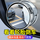 Shishan Automóvil Reverse Viejo Redondeo Redondeo Redondeo Redondeo Reverso Vista trasera Auxiliar de alta definición Mirador ciego reflectante 360 ​​grados CUPO DE SUCCIÓN Tipo de succión recién mejorado Nanoadsorption-Black One Par Pack