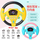 Multifunctional steering wheel, early childhood education, co-pilot steering wheel simulator, simulated car, 360-degree rotation, simulated driving, internet celebrity hot toy, black and yellow model