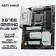 
MSI AMD Ryzen 7 motherboard X670E GAMING PLUS WIFI/Dark CARBON/TOMHAWK Tomahawk Missile WiF supports 9950X/9900X/7800X3D MSI X670E GAMIN GPLUS